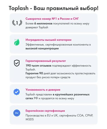 Toplash Eyelaw and eyebrows growth of 1.5 ml - Buy Online on GoSupps.com