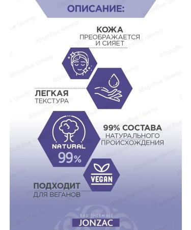 jonzac Sublimactive Face Cream lightly smoothing (jonzak) - Buy Online on GoSupps.com