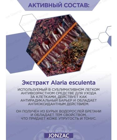 jonzac Sublimactive Face Cream lightly smoothing (jonzak) - Buy Online on GoSupps.com