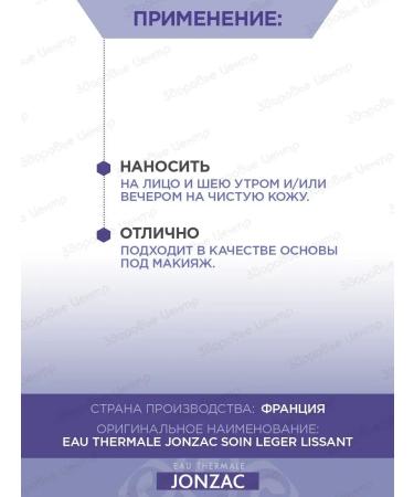 jonzac Sublimactive Face Cream lightly smoothing (jonzak) - Buy Online on GoSupps.com