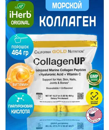 California Gold Nutrition Collagen Up (sea collagen) 464 g CGN