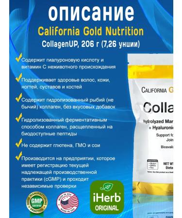 California Gold Nutrition Collagen Up (sea collagen) 464 g CGN - Buy Online on GoSupps.com