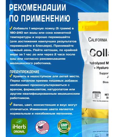 California Gold Nutrition Collagen Up (sea collagen) 464 g CGN - Buy Online on GoSupps.com
