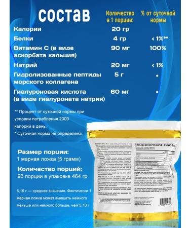 California Gold Nutrition Collagen Up (sea collagen) 464 g CGN - Buy Online on GoSupps.com