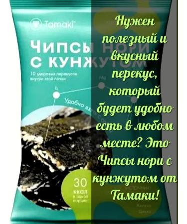 Tamaki Nori chips made of seaweed with sesame seeds 30 pcs 7 g - Buy Online on GoSupps.com