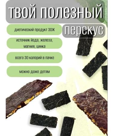 Tamaki Nori chips made of seaweed with sesame seeds 30 pcs 7 g - Buy Online on GoSupps.com