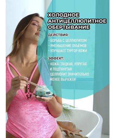 Beeez Anti -cellulite set of weight loss cream wrapping - Buy Online on GoSupps.com