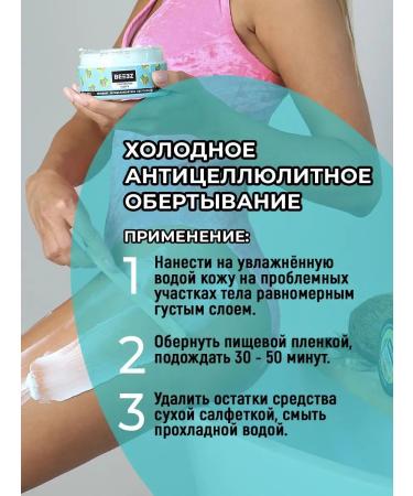 Beeez Anti -cellulite set of weight loss cream wrapping - Buy Online on GoSupps.com