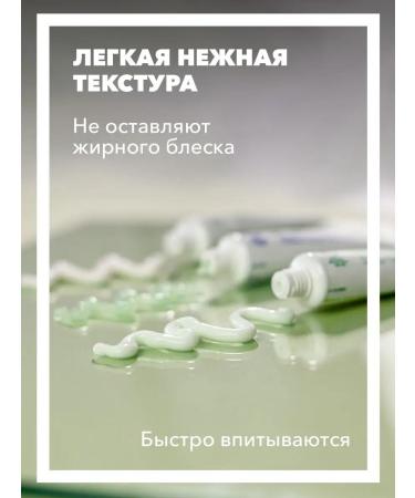 Nevskaya Cosmetics A set of creams for problem skin 3 pcs - Buy Online on GoSupps.com