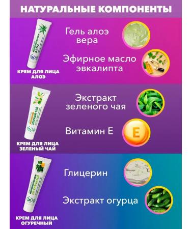 Nevskaya Cosmetics A set of creams for problem skin 3 pcs - Buy Online on GoSupps.com