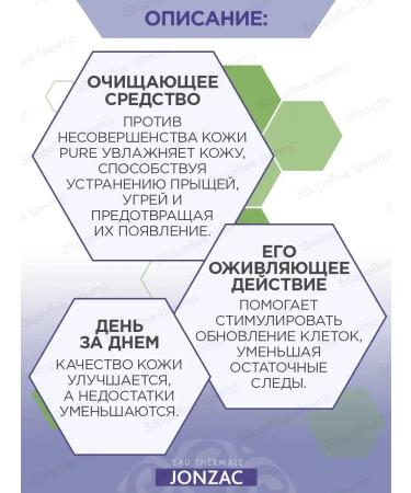 jonzac Pure cream cleansing for problem skin 50ml (junzak) - Buy Online on GoSupps.com