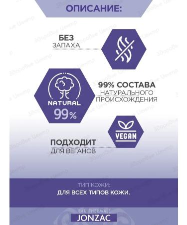 jonzac Sublimactive Cream for the Eye and Lips 15 ml jonzak - Buy Online on GoSupps.com