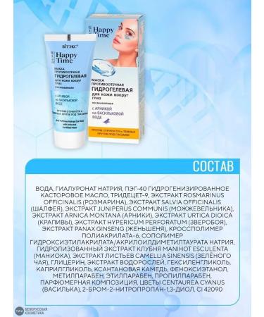 Vitex Mask Anti -Time "Happy Time" - Buy Online on GoSupps.com