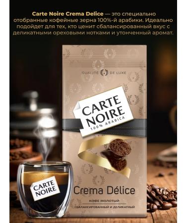 Carte Noire Ground coffee Crema Delice 230g 2pcs - Buy Online on GoSupps.com