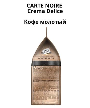 Carte Noire Ground coffee Crema Delice 230g 2pcs - Buy Online on GoSupps.com