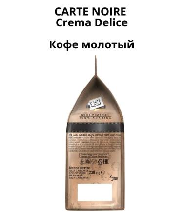Carte Noire Ground coffee Crema Delice 230g 2pcs - Buy Online on GoSupps.com