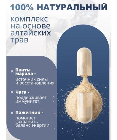 Ex-Pant Complex for men's health with pantas Maral - Buy Online on GoSupps.com