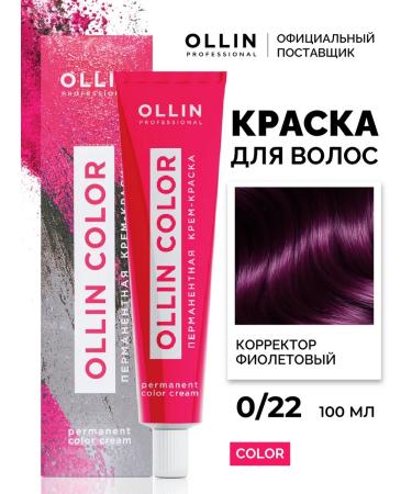 Ollin Professional Violet corrector 0.22 color