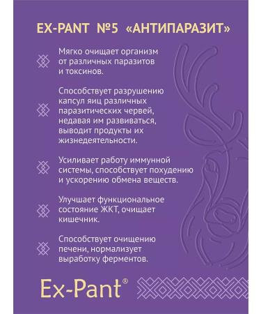 Ex-Pant Antiparasitic complex with maral pantas - Buy Online on GoSupps.com