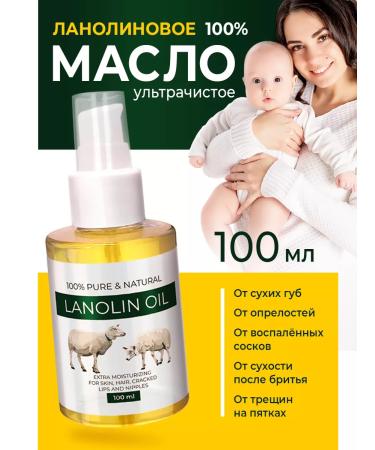 PixelTap ic Lanoline oil for body massage