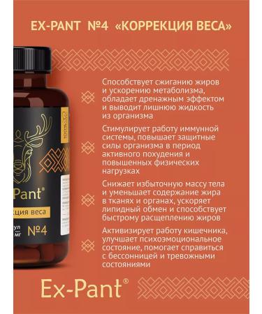 Ex-Pant Slimming complex with Maral pantas - Buy Online on GoSupps.com
