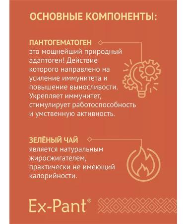 Ex-Pant Slimming complex with Maral pantas - Buy Online on GoSupps.com