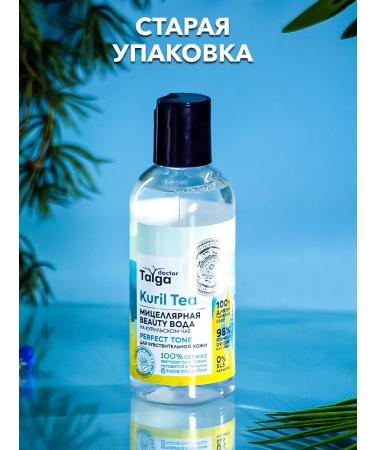 Natura Siberica Micellar water for sensitive skin Beauty 170 ml - Buy Online on GoSupps.com