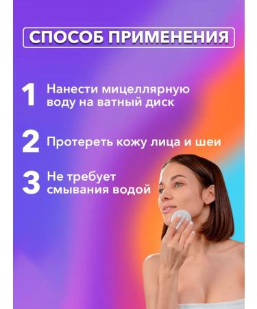 Natura Siberica Micellar water for sensitive skin Beauty 170 ml - Buy Online on GoSupps.com