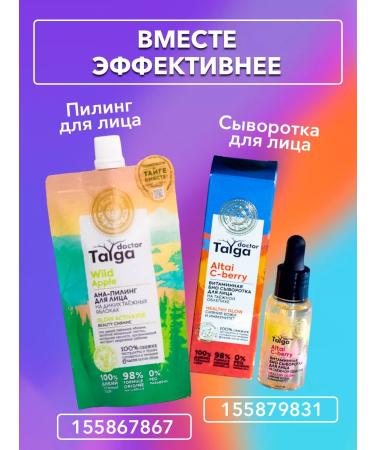 Natura Siberica Micellar water for sensitive skin Beauty 170 ml - Buy Online on GoSupps.com