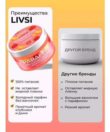 LIVSI Cream paraffin cold for arms legs strawberries 150 ml - Buy Online on GoSupps.com