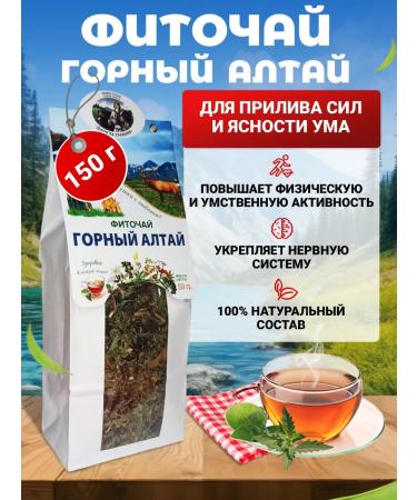 Danila Travnik Herbal tea Altai for immunity vitamin