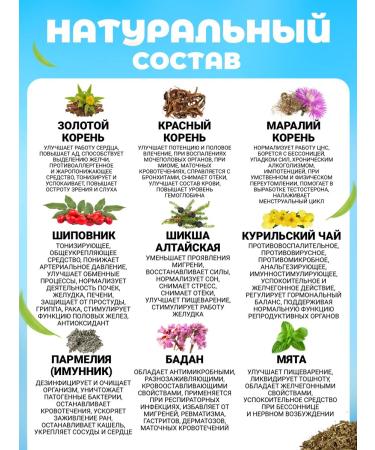 Danila Travnik Herbal tea Altai for immunity vitamin - Buy Online on GoSupps.com