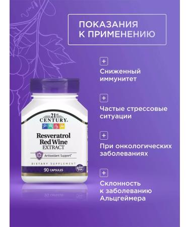 21st Century Red Wine 200 90  - Buy Online on GoSupps.com