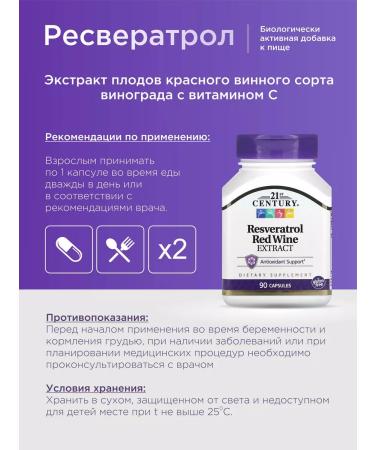 21st Century Red Wine 200 90  - Buy Online on GoSupps.com