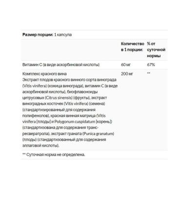 21st Century Red Wine 200 90  - Buy Online on GoSupps.com