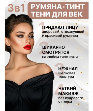 Nice View Facial blush for the face cream formula - Buy Online on GoSupps.com