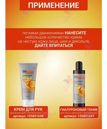 Belita-M Hyaluronic cream for the face and neckline of Skin Solution - Buy Online on GoSupps.com