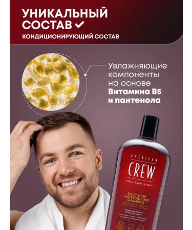 American Crew Hair shampoo daily moisturizer 450 ml - Buy Online on GoSupps.com