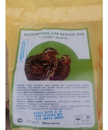 premix Complex for quails growth of 7 weeks 5 kg - Buy Online on GoSupps.com