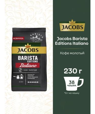 jaCobs Coffee ground Barista Editions Italiano 230g 2pcs - Buy Online on GoSupps.com