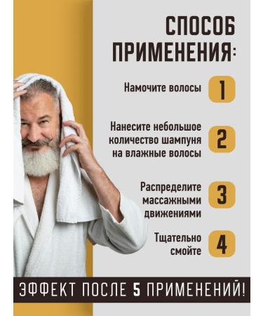 Dream Catcher The male shampoo is strengthening - Buy Online on GoSupps.com