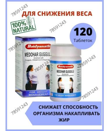 Lakshmi Ayurveda Medohar Guggulu 120TB weight control honey guggulu