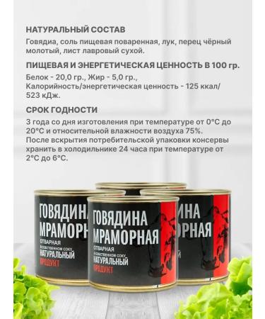 Made in the USSR Meat canned beef marble 250g*4 pcs - Buy Online on GoSupps.com