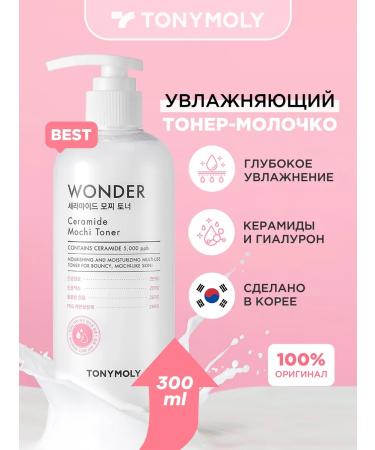 Tony Moly Toner for the face moisturizing with cramids 300 ml. Korea