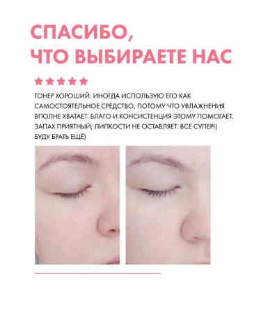 Tony Moly Toner for the face moisturizing with cramids 300 ml. Korea - Buy Online on GoSupps.com