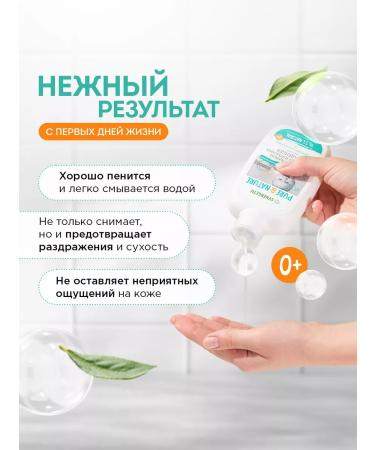 SYNERGETIC Gel for washing and bathing babies 0+ 250 ml - Buy Online on GoSupps.com