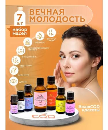 Father's bathhouse Cosmetic oil for the face body - 7 pcs