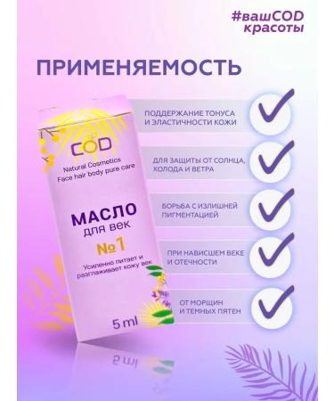 Father's bathhouse Cosmetic oil for the face body - 7 pcs - Buy Online on GoSupps.com