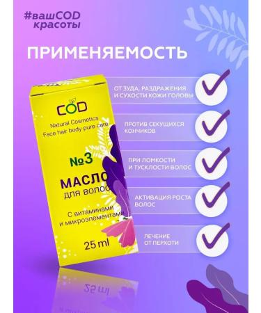 Father's bathhouse Burdock oil for care and hair growth - Buy Online on GoSupps.com