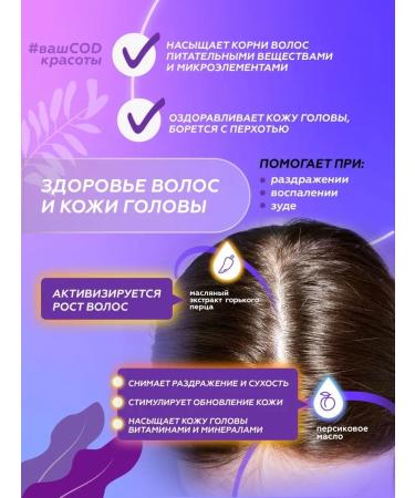 Father's bathhouse Burdock oil for care and hair growth - Buy Online on GoSupps.com